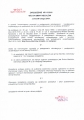 Zdjęcie: Nabór do Przedszkola w Sicinach